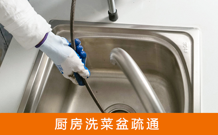 繁峙洗菜池疏通